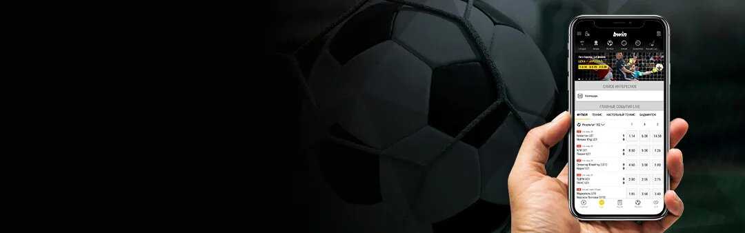 Ekskluzywny kod bonusowy Bwin